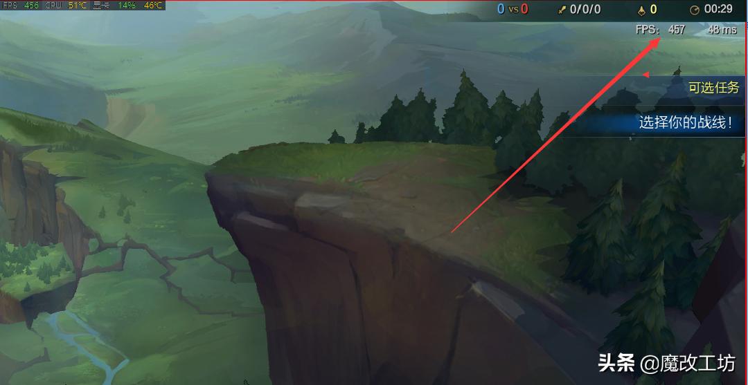 一个设置教你提高英雄联盟的帧数,有什么方法能提高英雄联盟fps