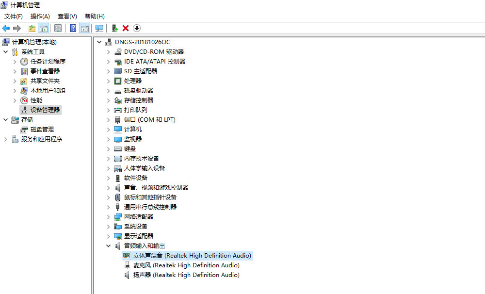 电脑声卡管理,电脑声卡和电脑音频怎么设置