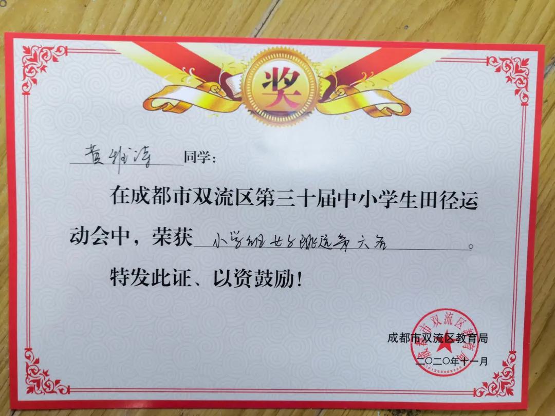 双流永安小学视频,双流永安小学