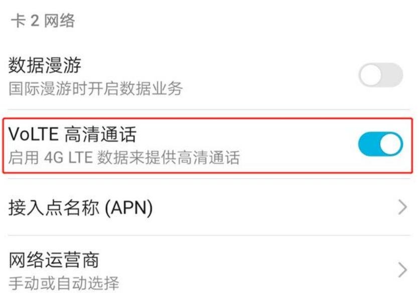 手机有4g信号但显示hd,手机信号显示4ghd怎么关闭