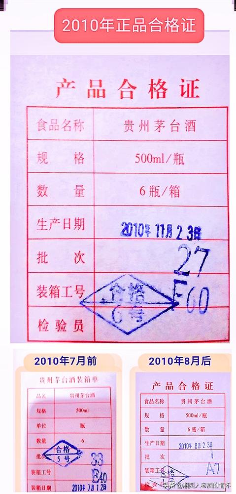 1997年38度飞天茅台真假鉴别图片,2009年2月17号飞天茅台真假鉴别