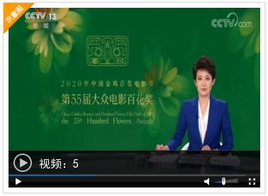 百花”盛开，“豫”见郑州：电影节3天2上央视《新闻联播》各频道3天*放播**相关新闻70余条
