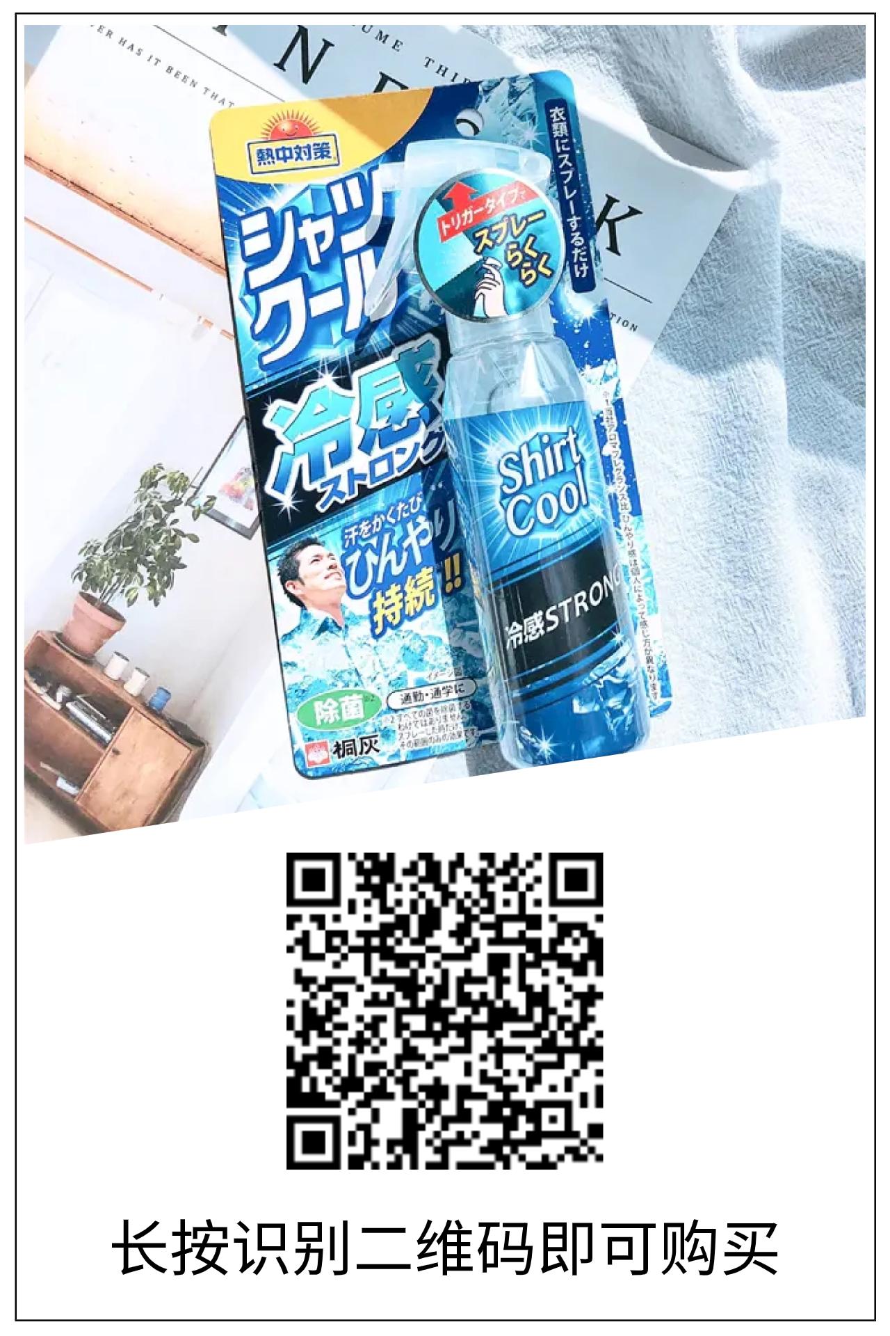 有了它瞬间降温10度，凉爽到心飞扬