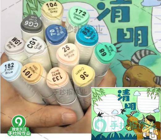 2022年清明节手抄报内容,2020年清明节手抄报缅怀先烈