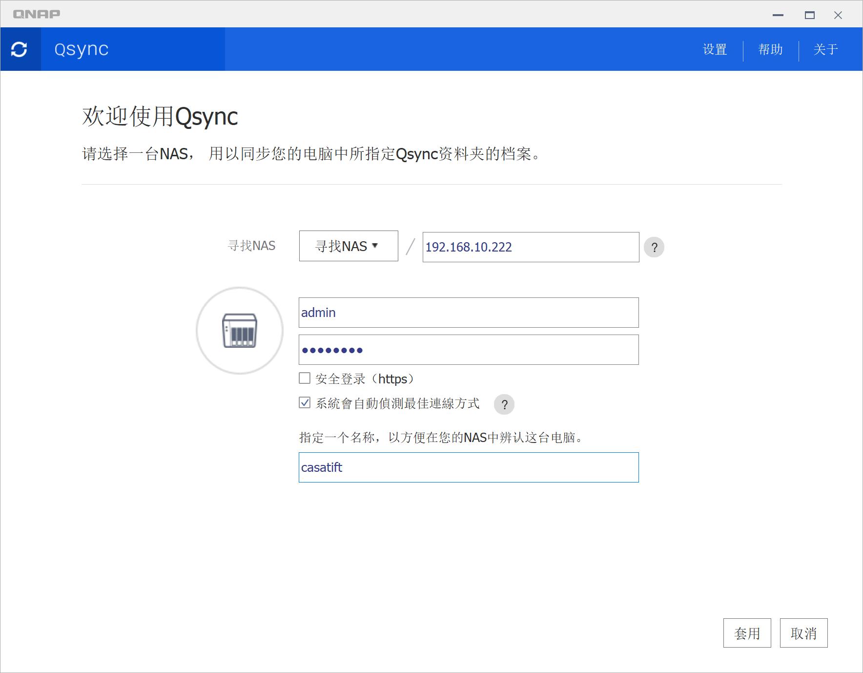 威联通TVS-951N的办公应用：改稿再多也不愁，想回哪稿就哪稿