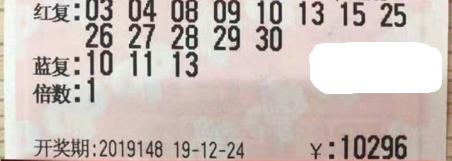 双色球148期今日晒票最新实票,最新晒票双色球144期