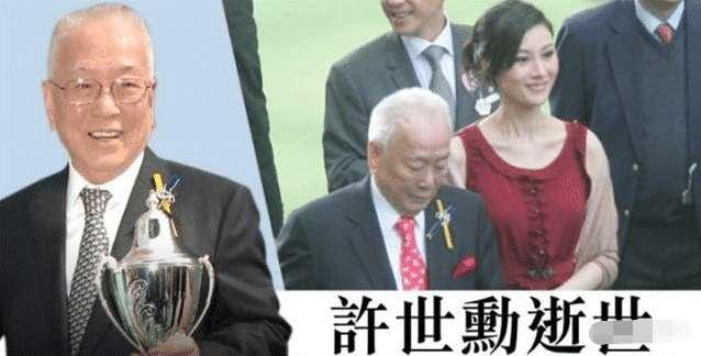 许晋亨继承200亿遗产,许晋亨为何没继承家产