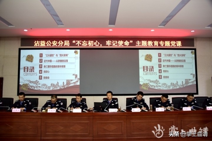 公安局不忘初心牢记使命专题党课,公安局第二批主题教育专题党课