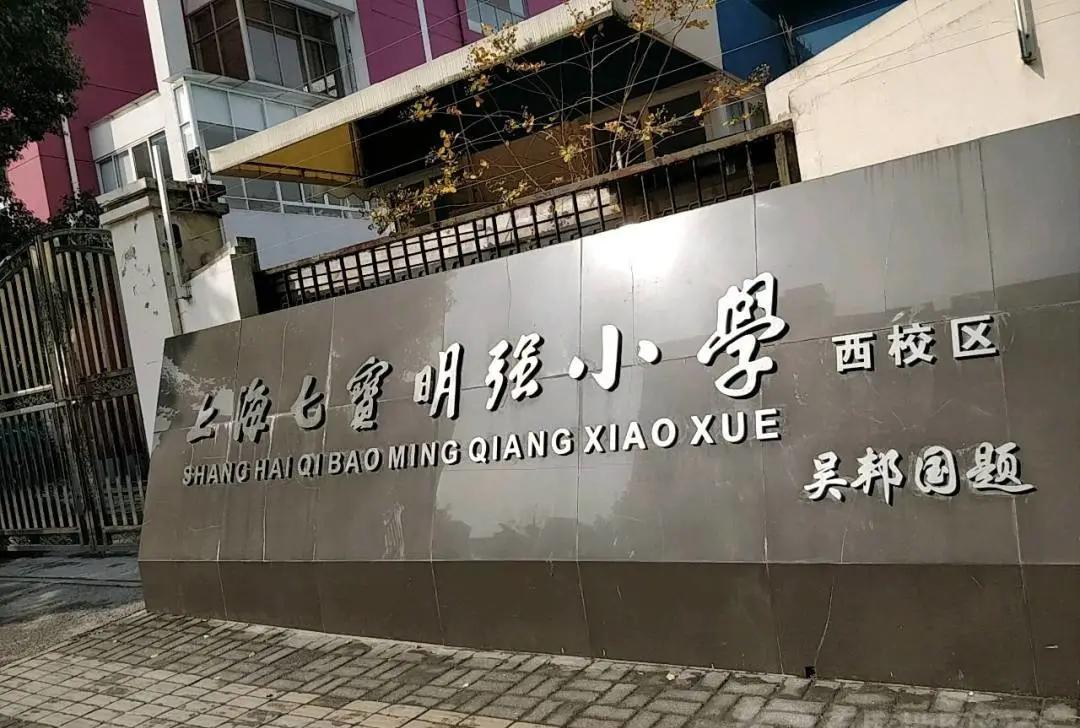 上海民办摇号没中可以上公办吗,上海民办摇号不中会有短信通知吗