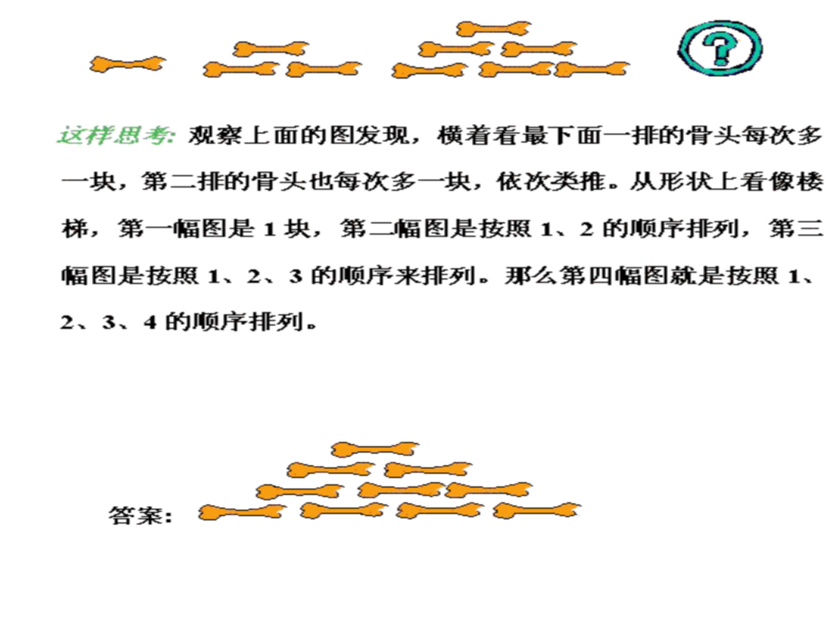 一年级奥数集锦：一年级的孩子应不应该学习奥数，来看老师怎么说