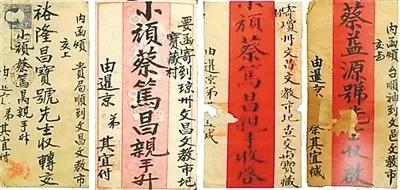 南洋往事之（一）：王绍经创办“侨批局”的家国情怀