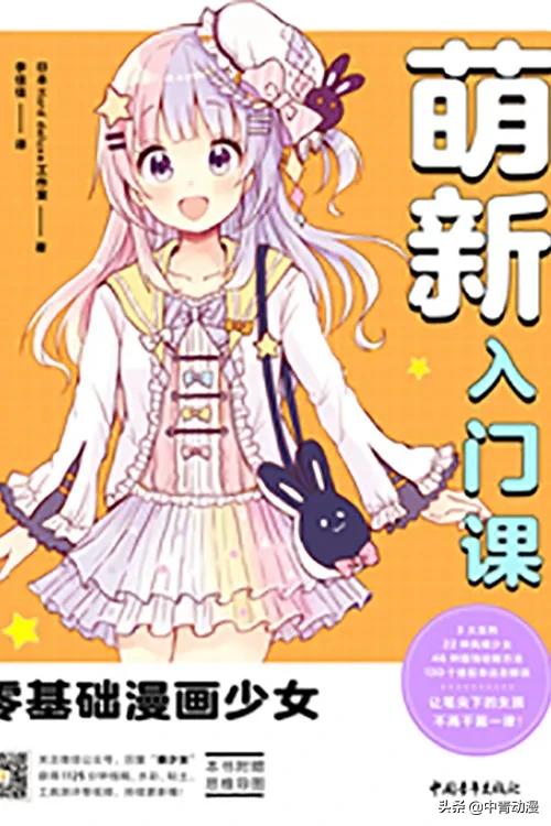 中青动漫2020年图书封面“魔改”对比