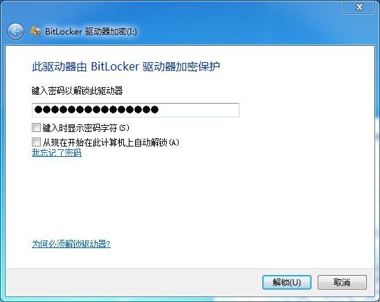 如何关闭u盘设置的密码,如何安全给u盘设密码