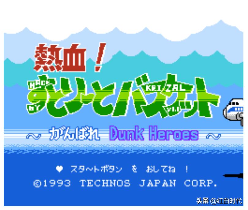 热血系列全运会,热血系列第二部