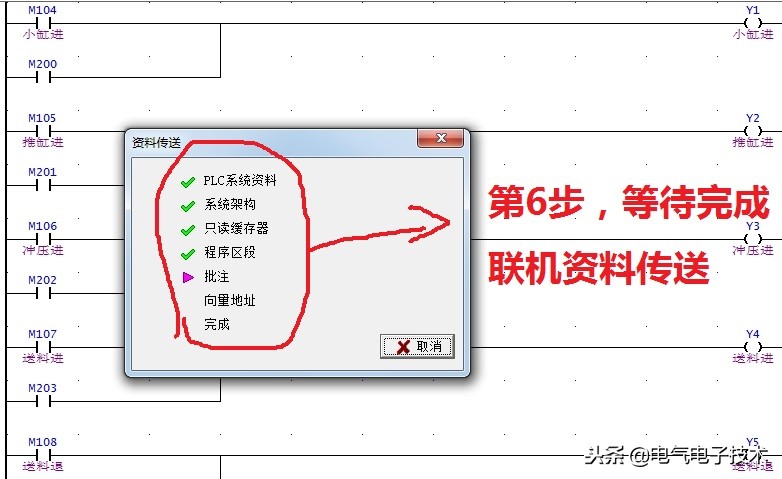 电气控制plc视频教程,电气plc安装与调试