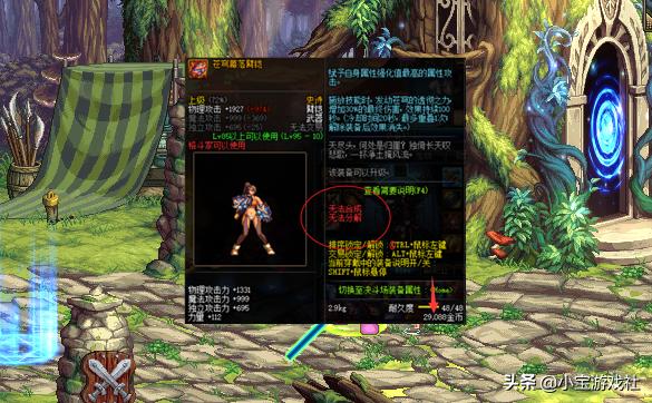 dnf史诗之路史诗如何快速收集,dnf史诗之路的史诗怎么处理