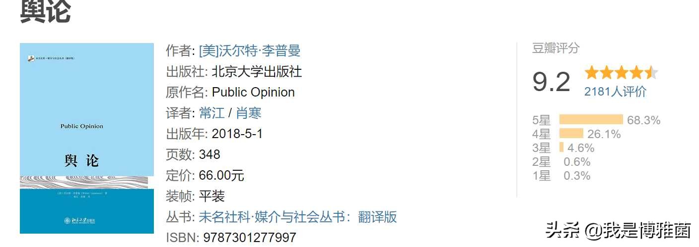 成年人推荐读书清单,读书活动方案2020