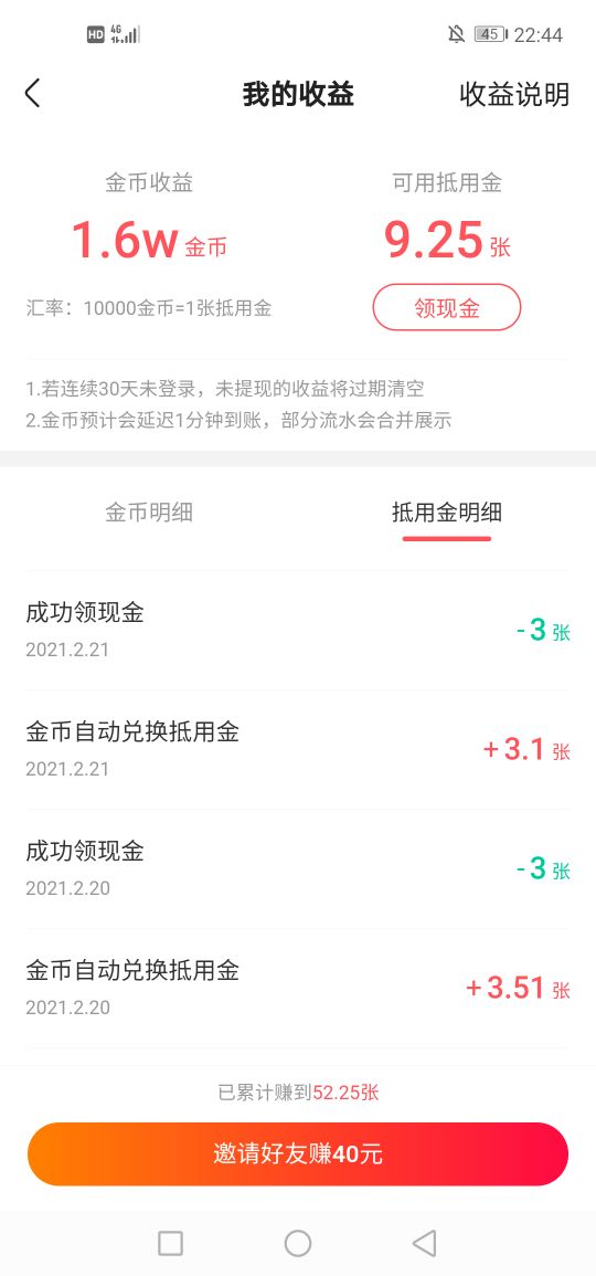 手机兼职赚钱软件,手机怎么兼职赚钱