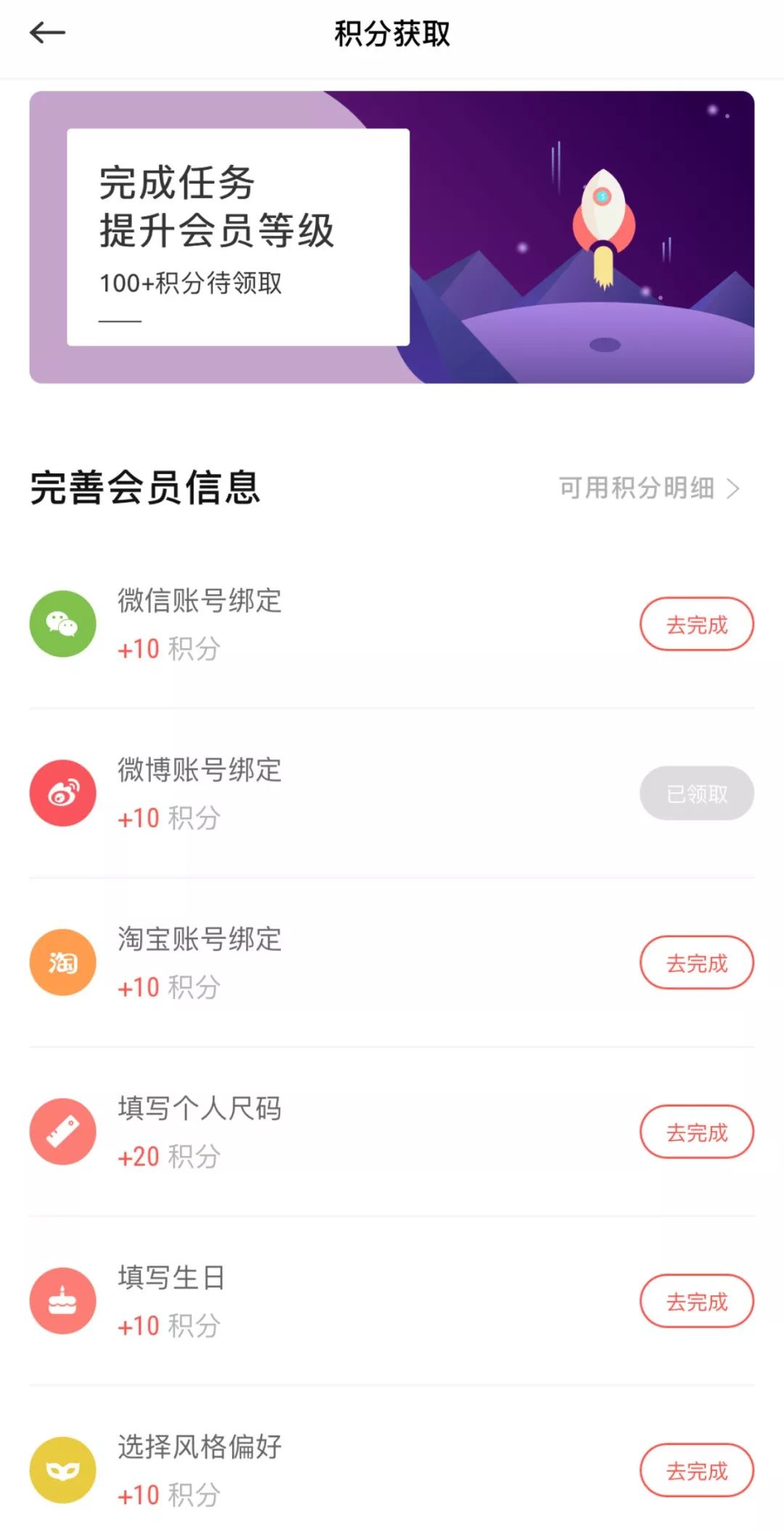 用户积分体系方案,用户积分制度激励方法