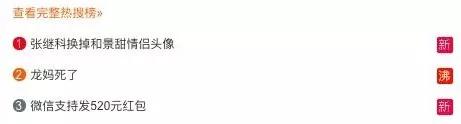 微信红包转账520、1314、9999.9为什么要注意？法院判决告诉你！