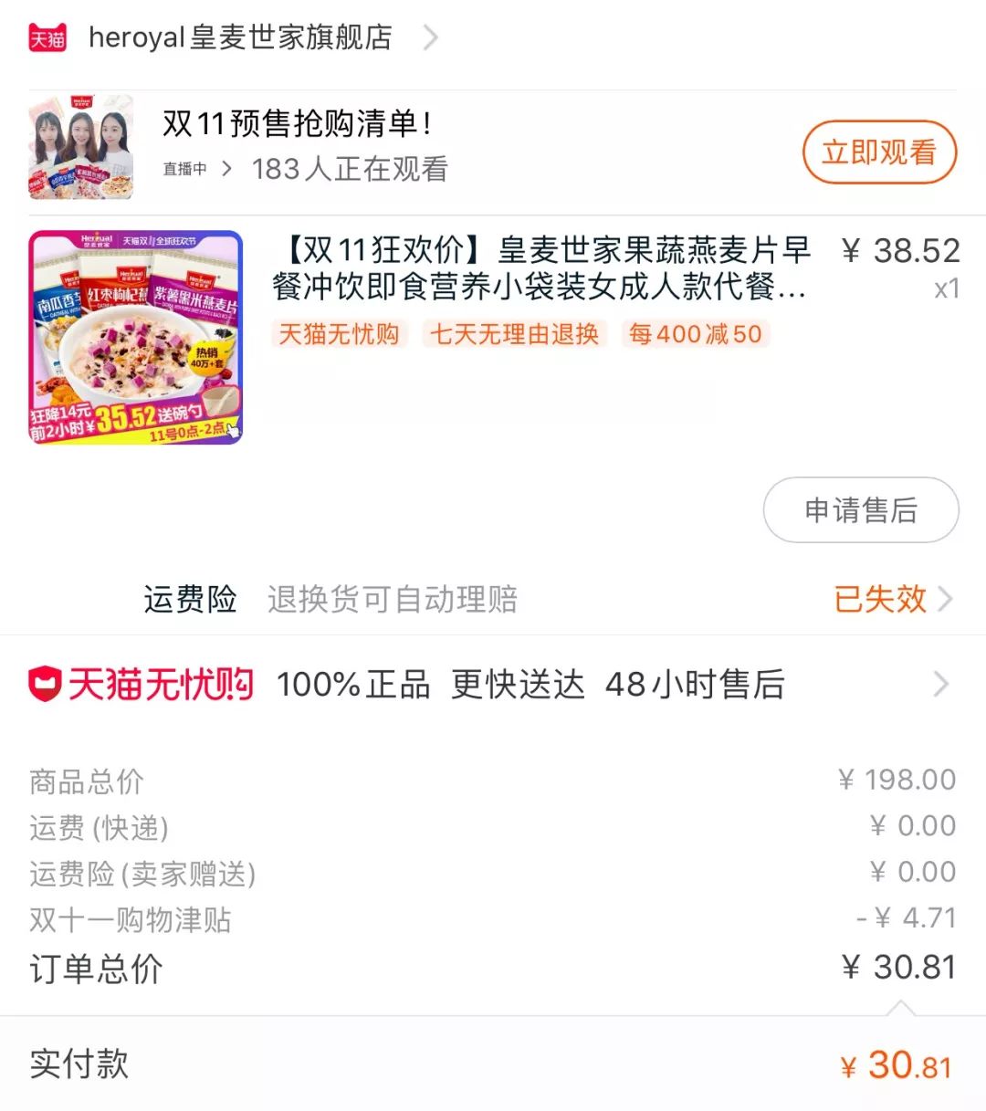 双十一100个雷品,双十一雷品完整版