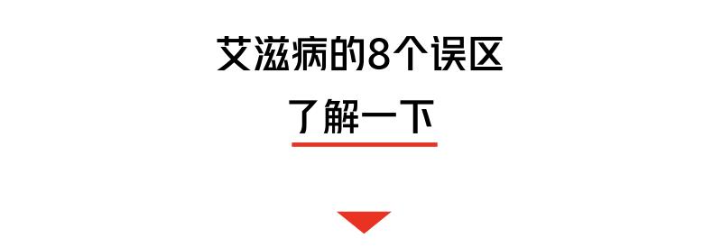 这几种情况证明你得了艾滋病,刚刚发现得艾滋病怎么办