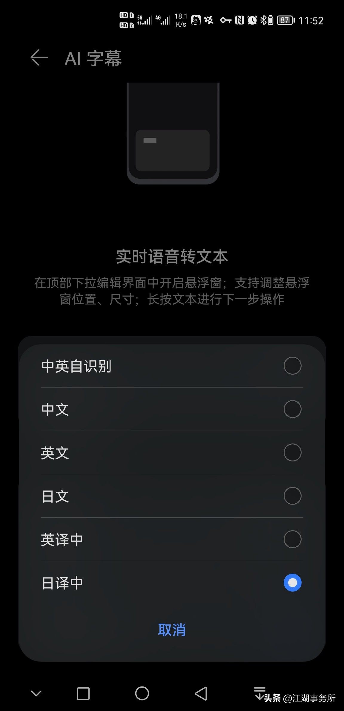 日本片看片神器：鸿蒙“AI字幕”语音实时翻译中文！网友奔走相告