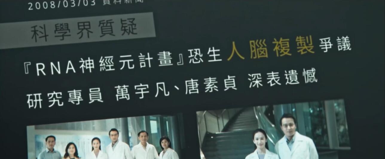 一种科幻设定，三次剧情转折，中国台湾的这部科幻片真争气