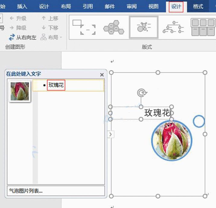 word怎么设置图片棱台效果,word图片形状效果为棱台凸起