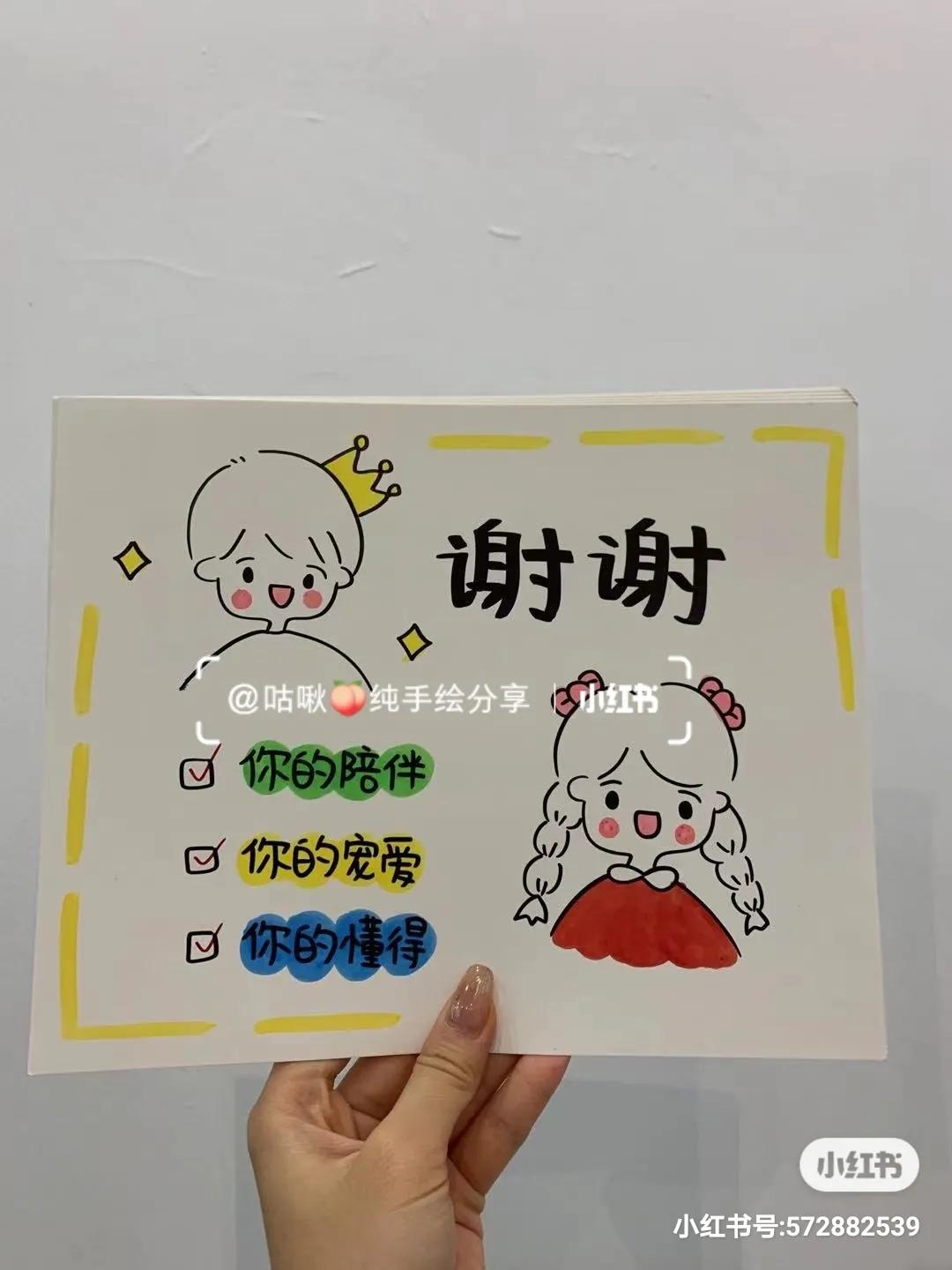 手绘生日卡片送男朋友,感动哭男朋友的生日礼物手绘