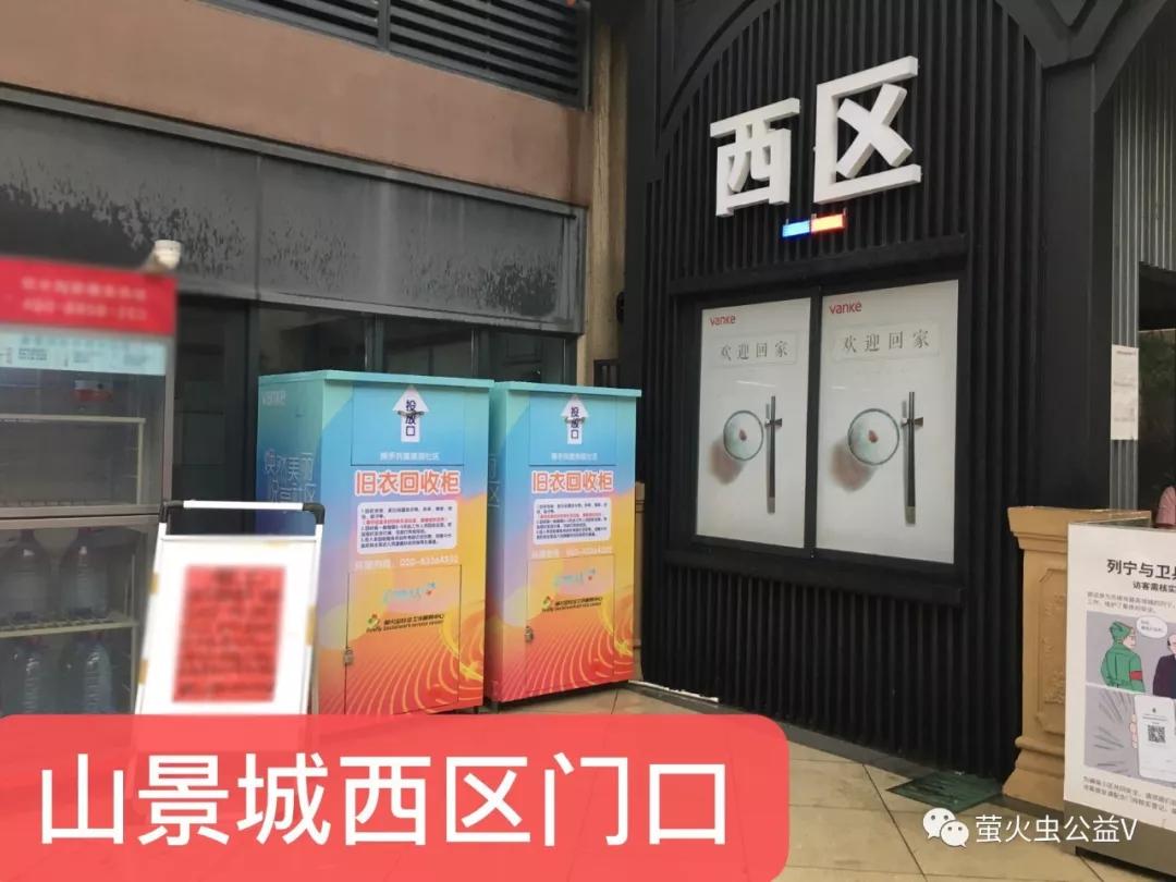 公益环保旧衣回收,旧衣回收环保箱