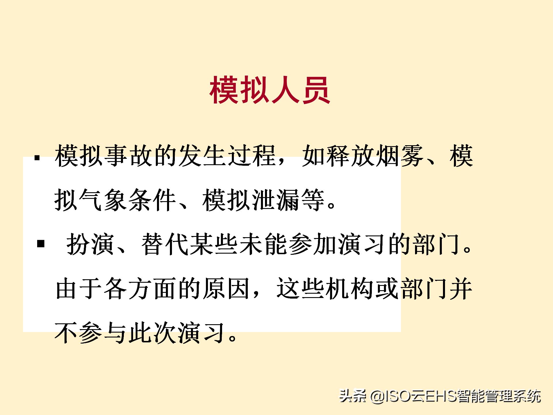 安全风险管理系统,安全风险管理师国家承认吗