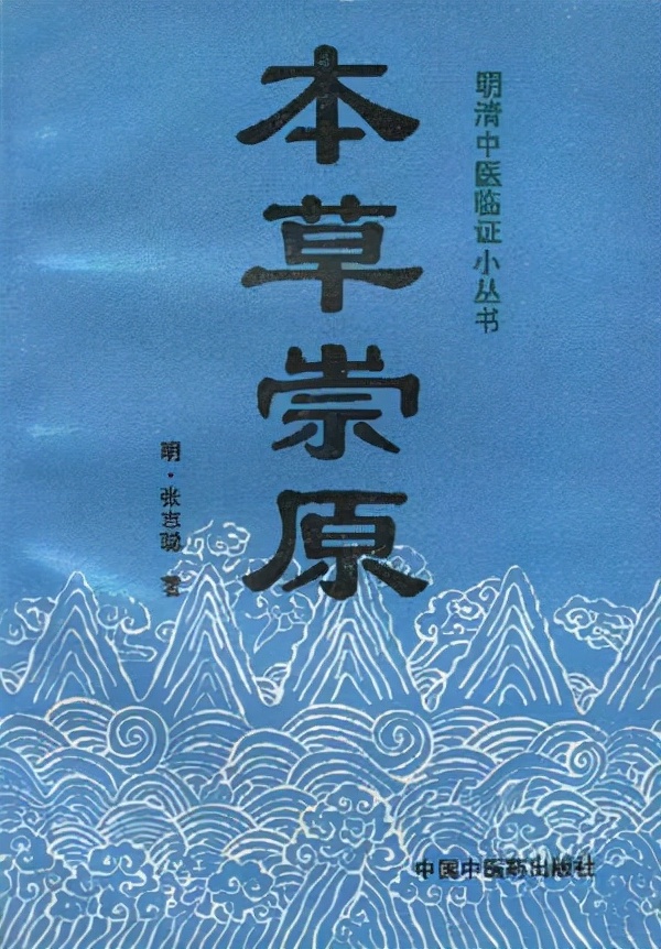 《神农识药》疏调抗艾汤人参