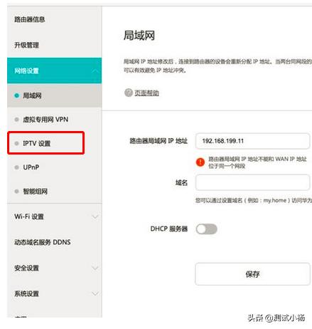iptv和宽带复用一条网线教程,一条网线如何接iptv和上网