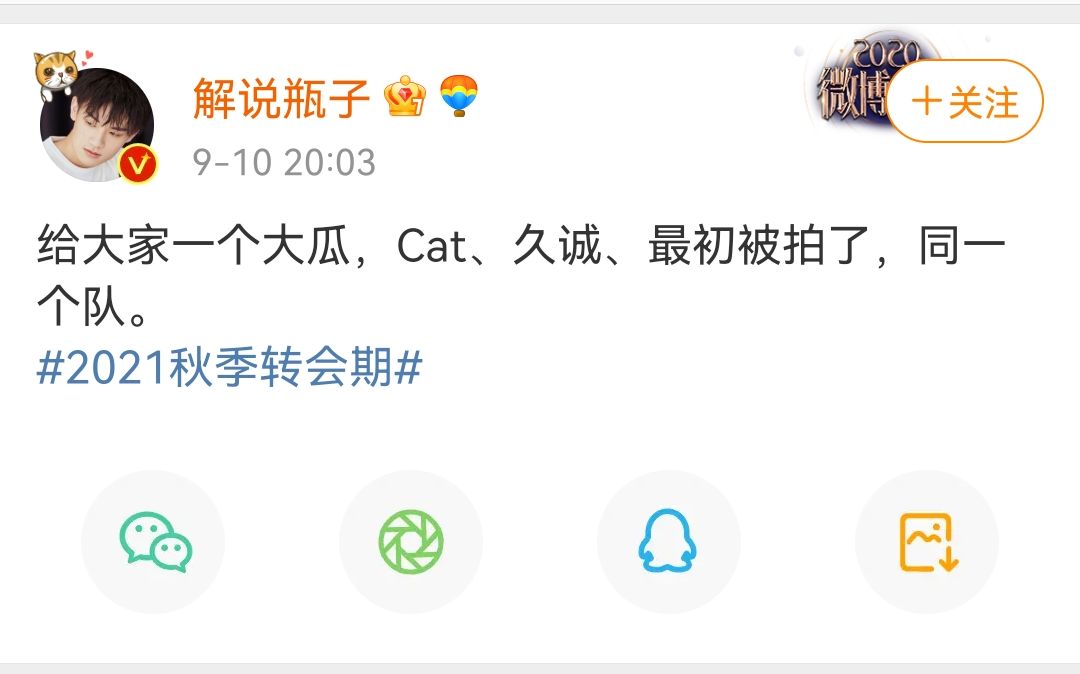 kpl秋季赛转会期大瓜久诚,kpl王者光荣转会情况