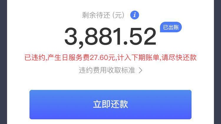 京东白条借款逾期多少才能上征信,京东白条逾期了但是征信没有记录