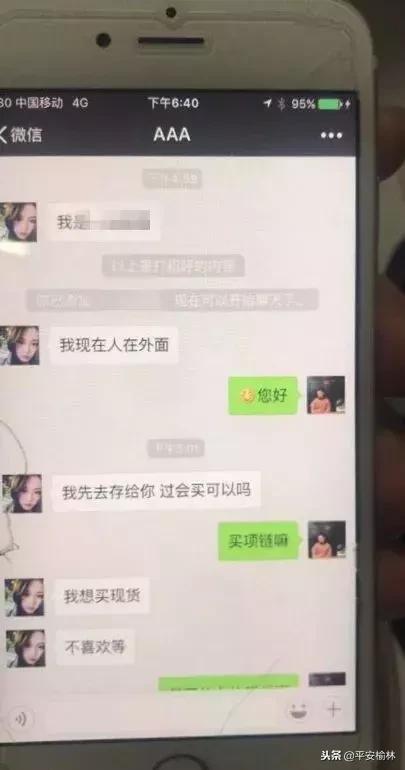 警惕新骗术,微商怎么防诈骗小技巧