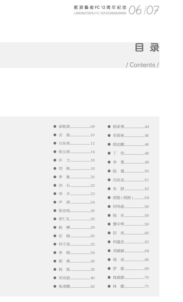 蓝顶艺术画展,蓝顶艺术展