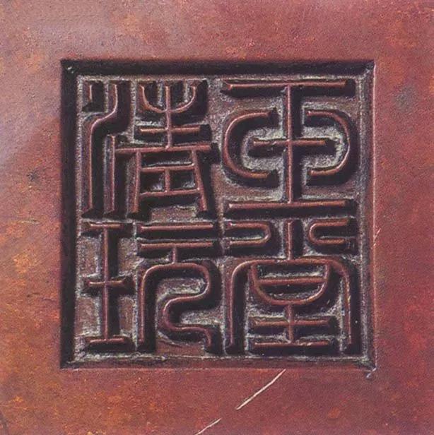 宣德炉底款大全,宣德炉韩氏底款