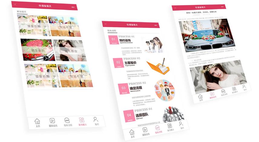 婚庆行业创业项目有哪些,婚庆小程序开发多少钱