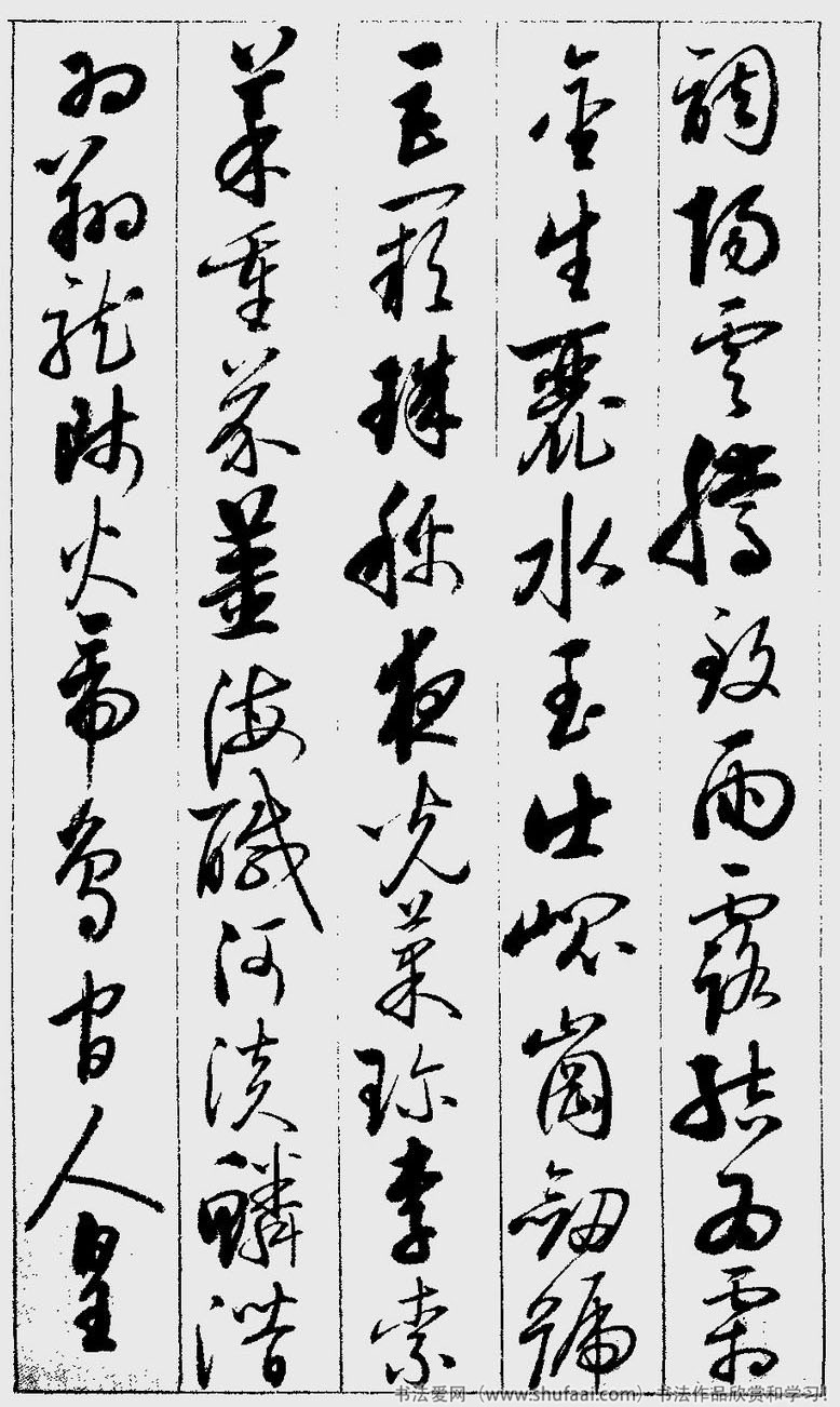 启功的草书千字文字帖,启功草书千字文大字版