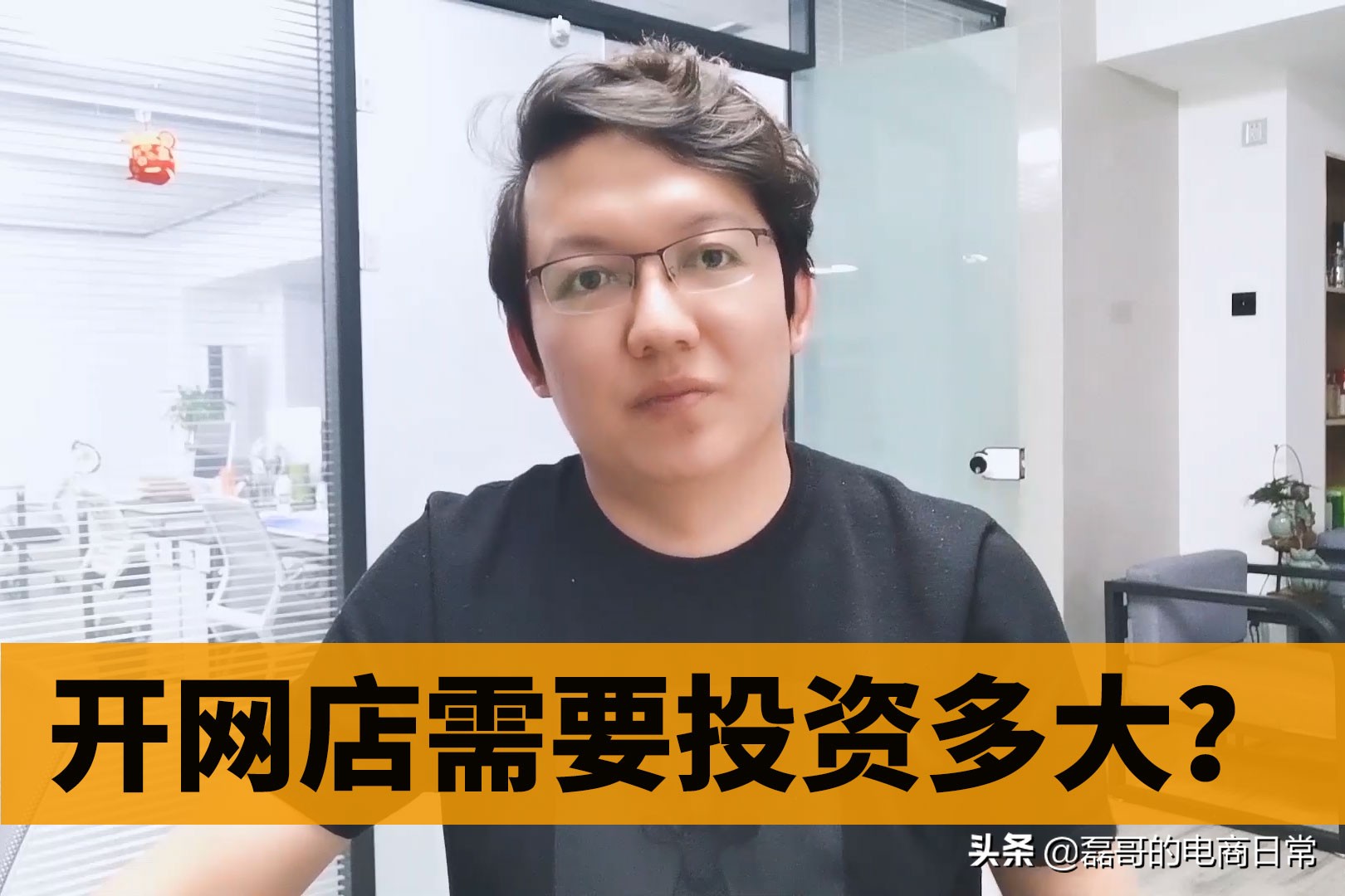 开网店大概投资多少钱,开网店创业大概需要投入多少