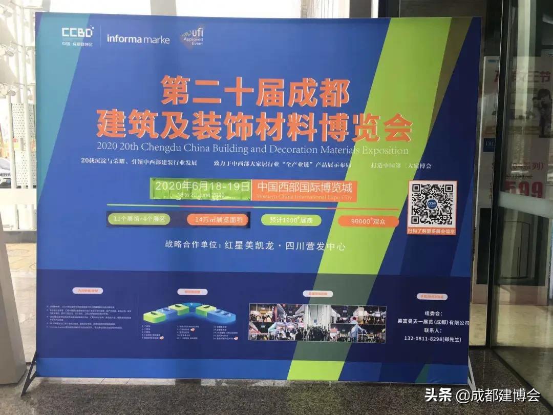 成都建博会8月20-22日,成都建博会2024参展品牌