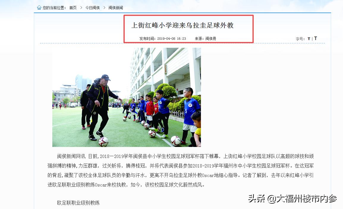 将足球纳入小学必修内容,把足球纳入小学生课堂