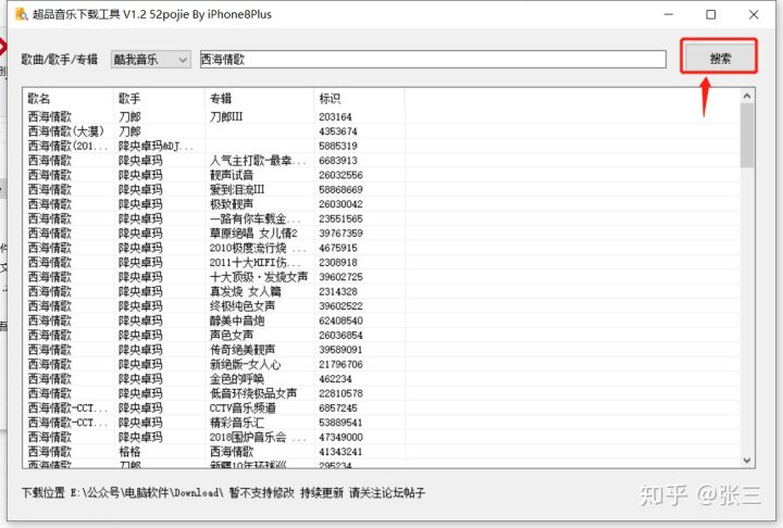 如何用手机免费下歌到mp3,如何免费把音乐下载到本地音乐