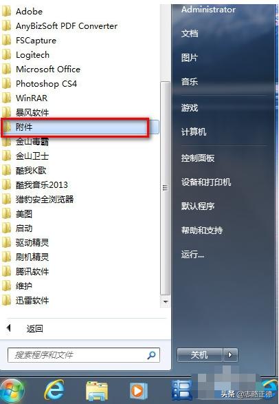 没有登录微信或是QQ，你该如何截图？