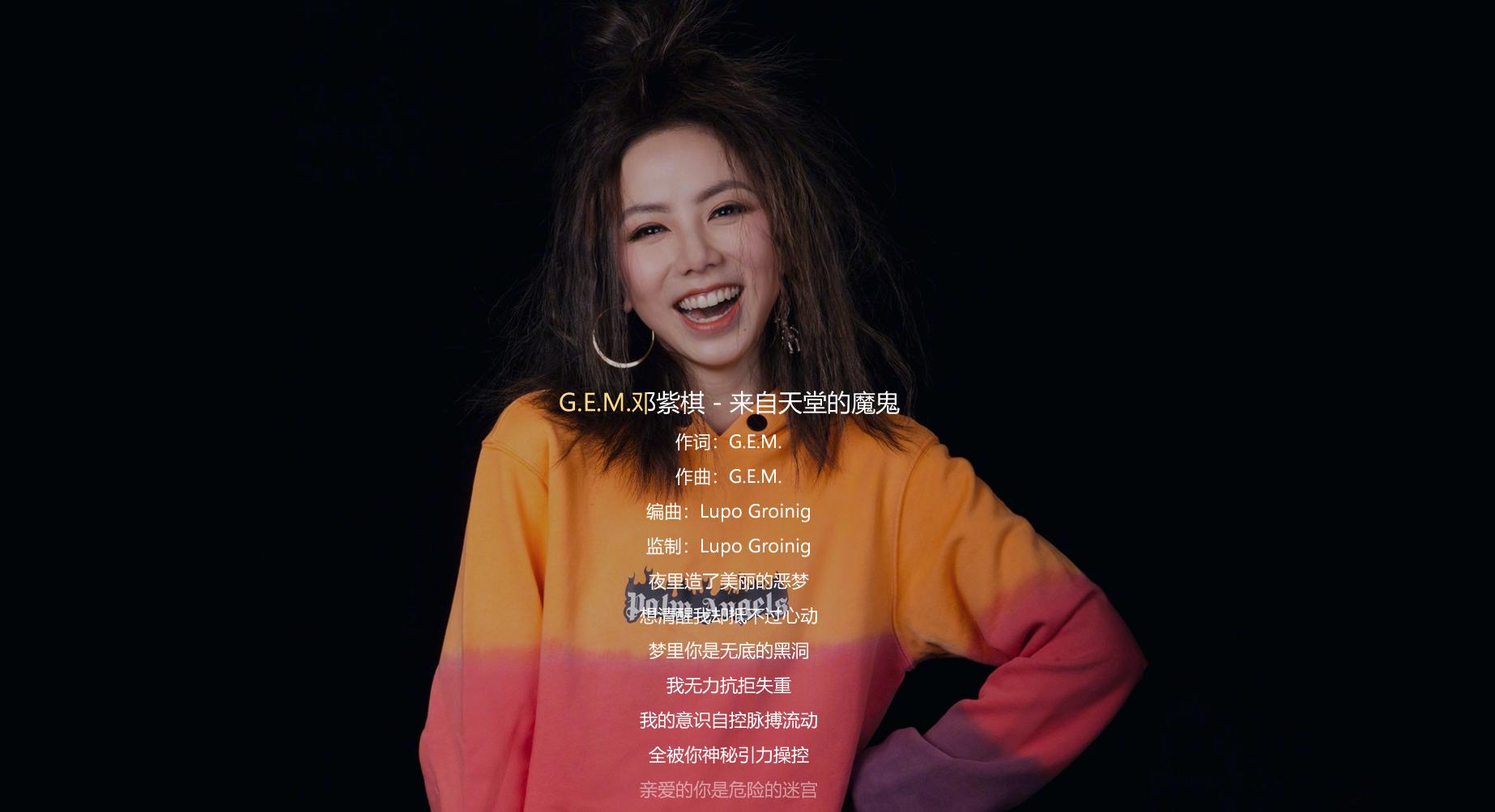 邓紫棋抖音超火歌曲完整版,邓紫棋抖音年度歌曲视频