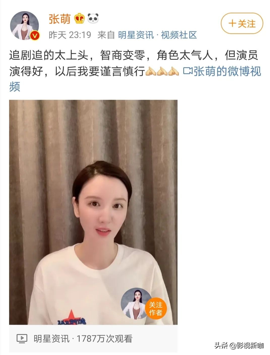 张萌真的这么白吗,张萌为什么突然火了