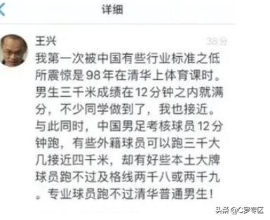 美团对黄健翔的评价,黄健翔说电竞别学国足