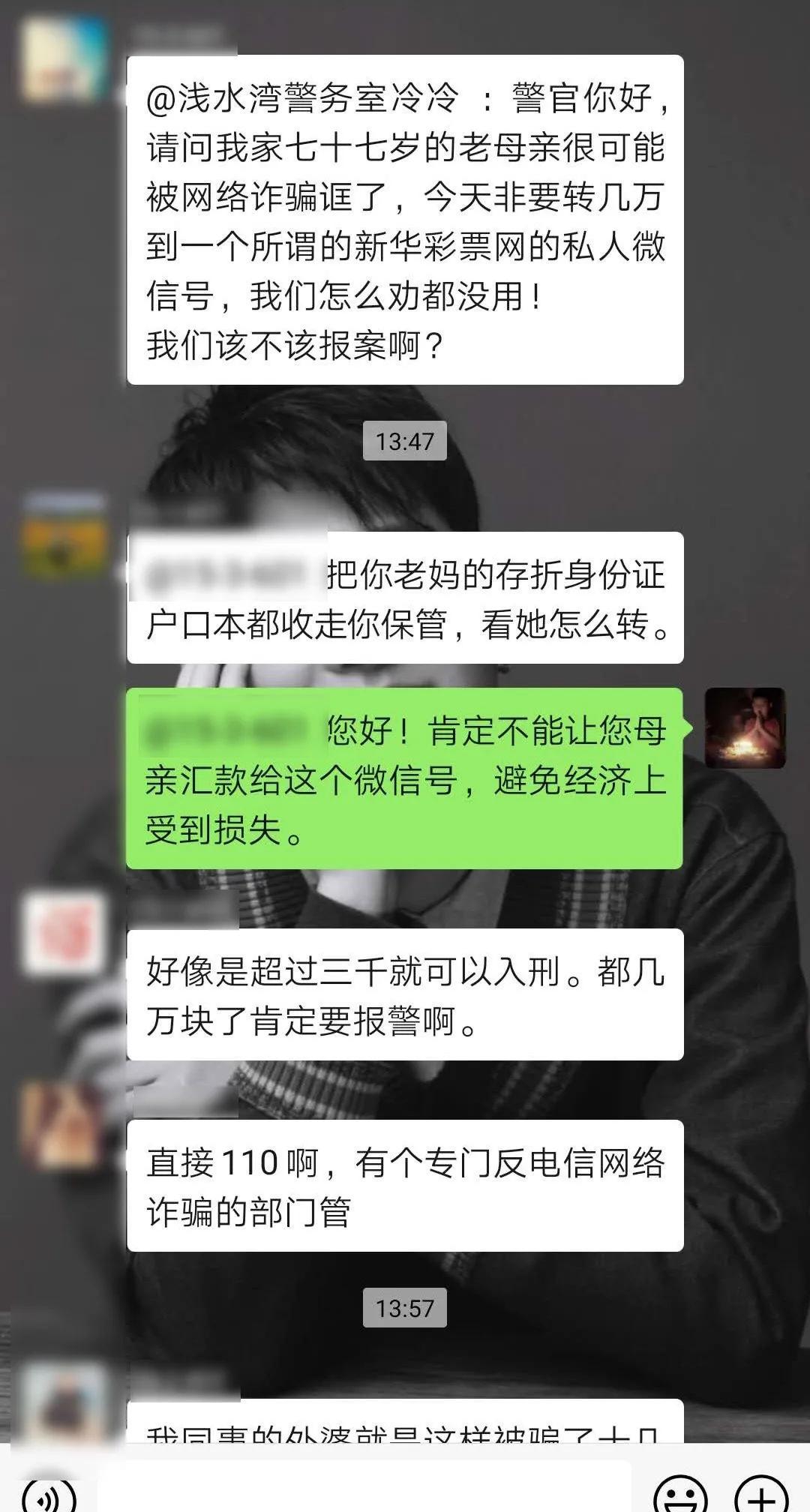 小编朋友被骗二十万！年底警惕“杀猪盘”